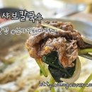 밀양샤브칼국수 이미지