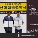 국제커피교류협회