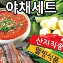 구룡포참과메기수산