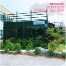 커피로스터스 짙은 네이버블로그