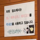 계백로 | [충남 논산]25년째 단골집 논산 보쌈 맛집 기찻길옆오막살이 가족모임 장소로 쌉추천