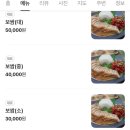 며느리보쌈 이미지