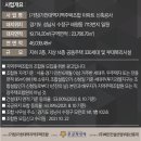 (주)포엠건설 이미지