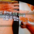 두피 건강의 핵 자외선.동안피부.노니,천기누설/기치유 이미지