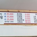 구경메기매운탕 이미지