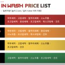 컴인워시 판교점 이미지