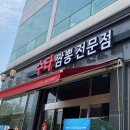 수타짬뽕전문점&스리랑카레스토랑