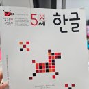 6세 엄마표 공부 시작! 애플비 한글책 & 누리과정 활동지 후기