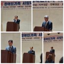 부산국제장애인협의회' 제6회 장애인가족 사랑나눔' 대상 영예 이미지