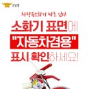 소방서표시 충남신문