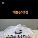 해뜰닭 이미지