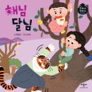 해님달님어린이집 이미지