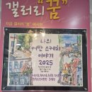 덕양구청 갤러리 ’’’’’’’’’’’’’’’’’’’’’’’’’’’’’’’’꿈’’’’’’’’’’’’’’’’’’’’’’’’’’’’’’’’ 이미지