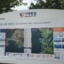 [종합편] 2024년8월24일 토요일 서해랑길 59코스를 다녀와서! 이미지