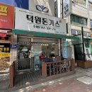 덕원 돈까스 이미지