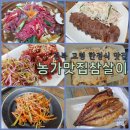 참살이축산