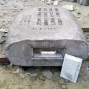 고당봉 표석비 이미지