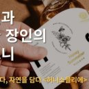 허니보틀 - 서대문구 | 허니보틀