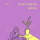 나의 첫 에세이 이미지