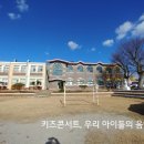 선동초등학교 병설유치원 이미지