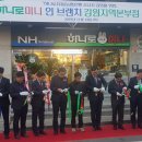 하나로마트 강원지역본부점 이미지