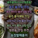 할매홍어 - 세종특별자치시 죽림로 40 | 할매홍어