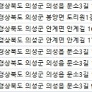 안계참좋은치과의원 이미지