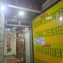24시연자김밥 | 공주 신관동 밥집, 24시연자깁밥