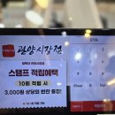 안양관양시장 | 장독대 관양시장점 반찬 포장 후기 / 안양 동안구 반찬가게 추천
