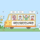 대한종합안전 이미지