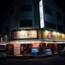 왕마포갈매기 이미지