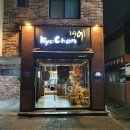 교촌치킨 용흥점 이미지