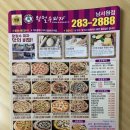 황철수피자 이미지
