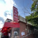 천지바로손만두 이미지