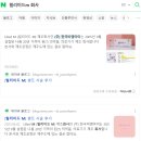 광혜원면사무소 | 3월의 일장춘몽