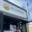 미스터옥슈슈 이미지