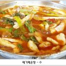 나루터매운탕 이미지