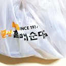 큰맘할매순대국(백년광장점) | 집에서 혼술은 큰맘 할매순대국의 술국을 배달시켰습니다.