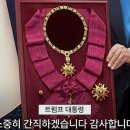 트럼프가 금관보다 더 맘에 들어한 거 이미지