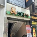 돈까스 전원 이미지