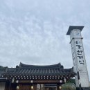 고도벌한정식 이미지