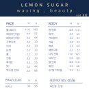 레몬슈가링왁싱 대전둔산점