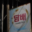 대창세탁 이미지