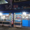 뚝섬횟집 이미지