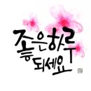 오늘도 당신이 있어 행복합니다. 이미지