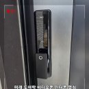 함양 전원주택 도어락 교체 작업｜앞문 아카라 K100 설치 후 기존 도어락은 뒷문으로 재활용 후기