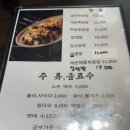 수라모텔 | [서울대입구 맛집] 중국집 몽향