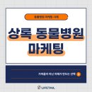 상록동물병원 이미지