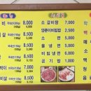 임금님숯불갈비 이미지