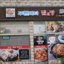 온양해물탕.찜